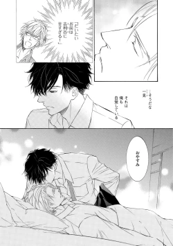 Page 21 of Dear+ 2017-07