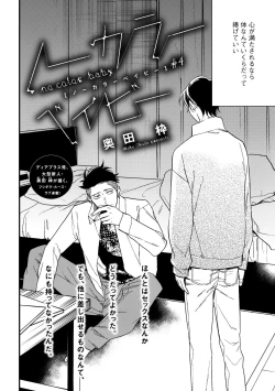 Page 222 of Dear+ 2017-07