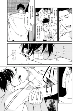 Page 233 of Dear+ 2017-07