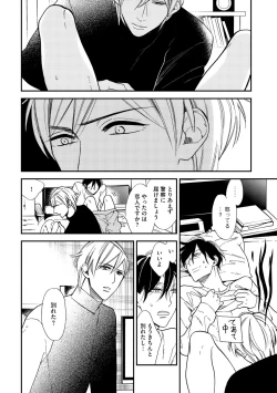 Page 238 of Dear+ 2017-07