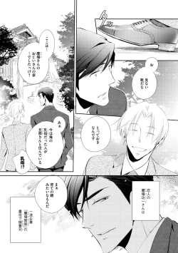 Page 255 of Dear+ 2017-07