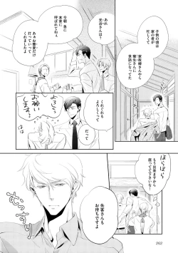 Page 258 of Dear+ 2017-07