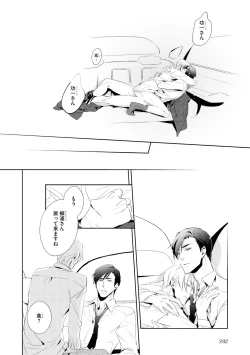 Page 278 of Dear+ 2017-07