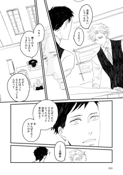 Page 296 of Dear+ 2017-07