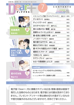 Page 2 of Dear+ 2017-07