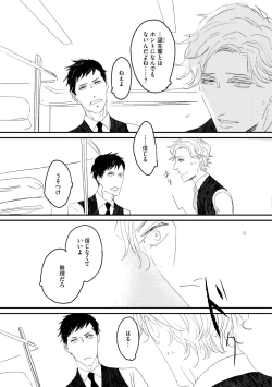 Page 303 of Dear+ 2017-07