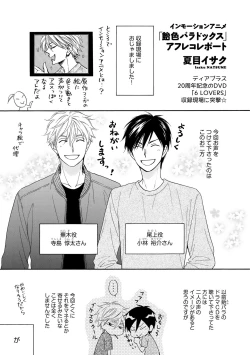 Page 31 of Dear+ 2017-07