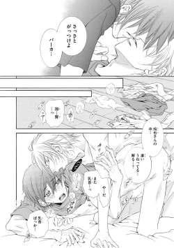 Page 334 of Dear+ 2017-07