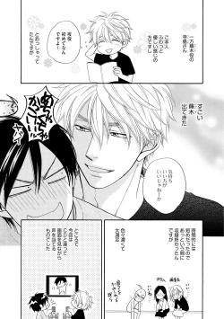 Page 33 of Dear+ 2017-07