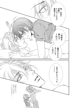 Page 345 of Dear+ 2017-07