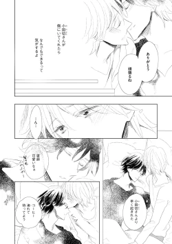 Page 356 of Dear+ 2017-07