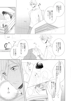 Page 357 of Dear+ 2017-07