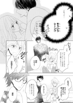 Page 358 of Dear+ 2017-07