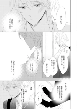 Page 365 of Dear+ 2017-07