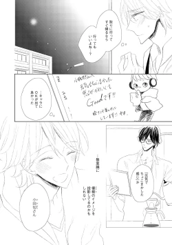 Page 366 of Dear+ 2017-07