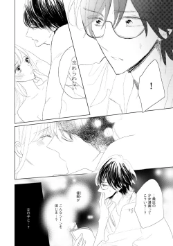 Page 368 of Dear+ 2017-07