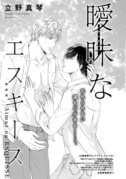 Page 383 of Dear+ 2017-07