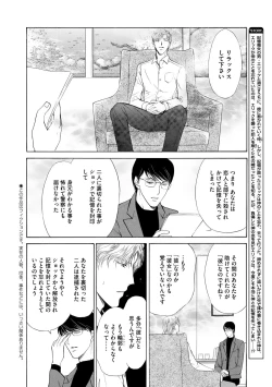 Page 384 of Dear+ 2017-07