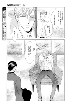 Page 385 of Dear+ 2017-07