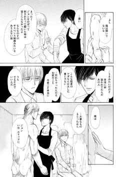 Page 387 of Dear+ 2017-07