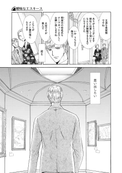 Page 391 of Dear+ 2017-07