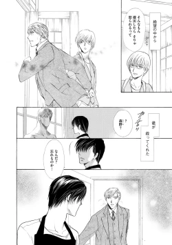 Page 398 of Dear+ 2017-07