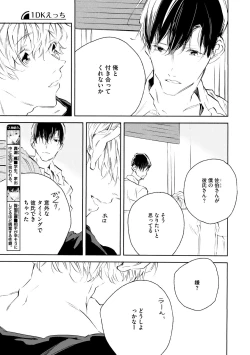 Page 417 of Dear+ 2017-07