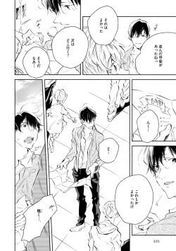 Page 422 of Dear+ 2017-07