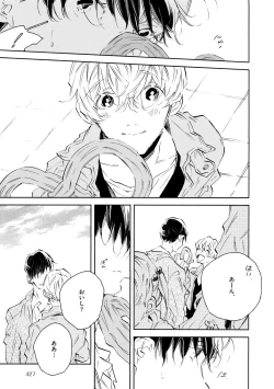 Page 423 of Dear+ 2017-07