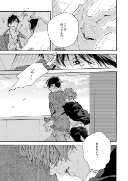 Page 431 of Dear+ 2017-07