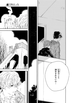 Page 433 of Dear+ 2017-07