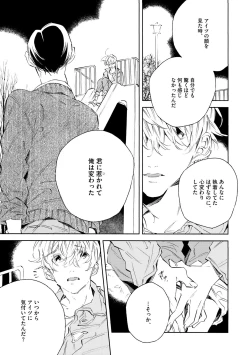 Page 435 of Dear+ 2017-07