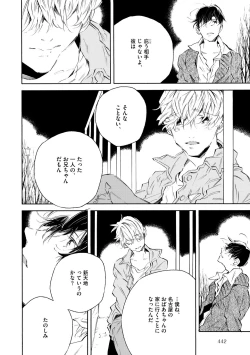 Page 438 of Dear+ 2017-07