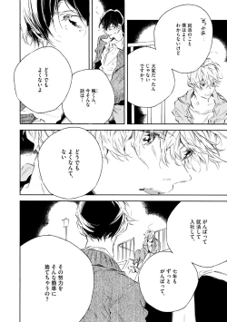 Page 440 of Dear+ 2017-07