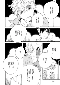 Page 442 of Dear+ 2017-07