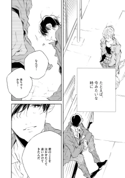 Page 452 of Dear+ 2017-07