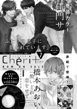 Page 45 of Dear+ 2017-07