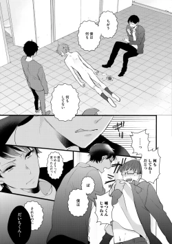 Page 463 of Dear+ 2017-07