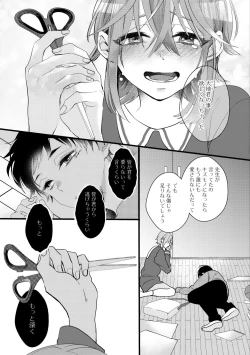 Page 473 of Dear+ 2017-07