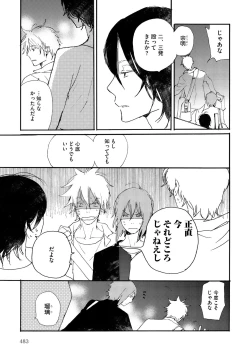 Page 479 of Dear+ 2017-07