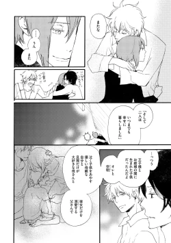 Page 480 of Dear+ 2017-07