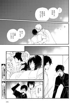 Page 481 of Dear+ 2017-07