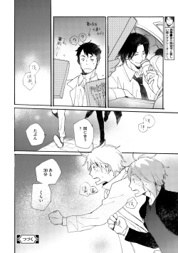 Page 482 of Dear+ 2017-07