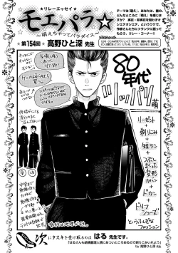 Page 484 of Dear+ 2017-07