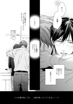 Page 58 of Dear+ 2017-07