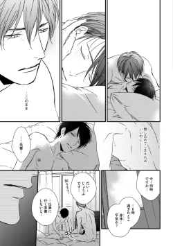 Page 69 of Dear+ 2017-07