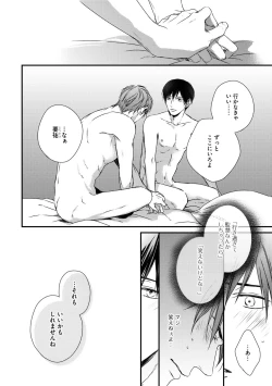 Page 70 of Dear+ 2017-07