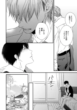 Page 74 of Dear+ 2017-07