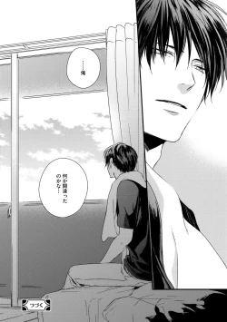 Page 76 of Dear+ 2017-07