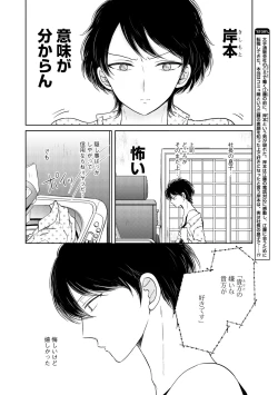 Page 80 of Dear+ 2017-07